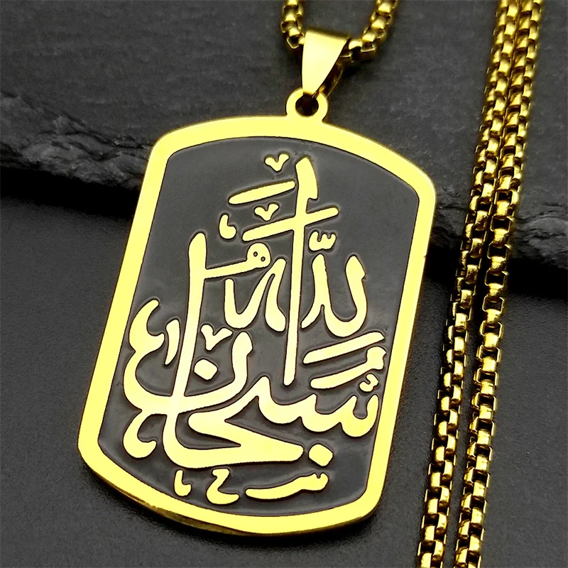 Islam Religious Mus…