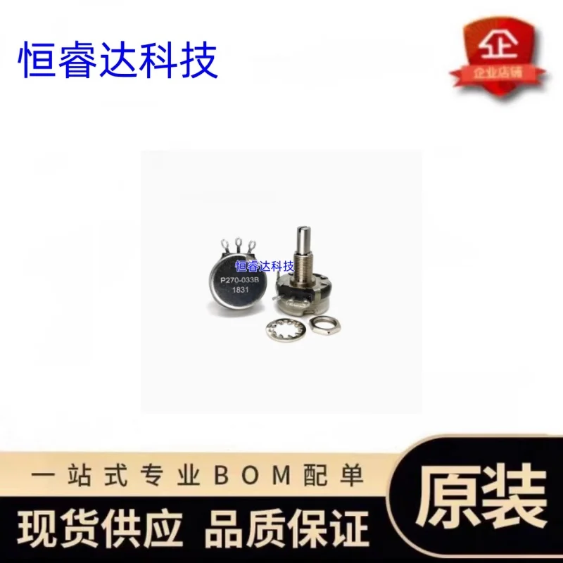 1PCS Potentiometer P270-033B Accelerator Throttle Special 5K 100% Original Brand New
