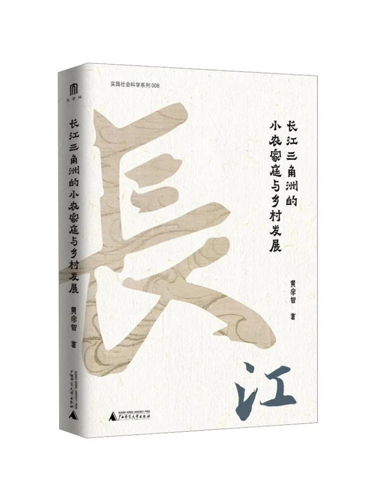 

Book-Winshare Small Farmer Families and Rural Development in the Yangtze River Delta