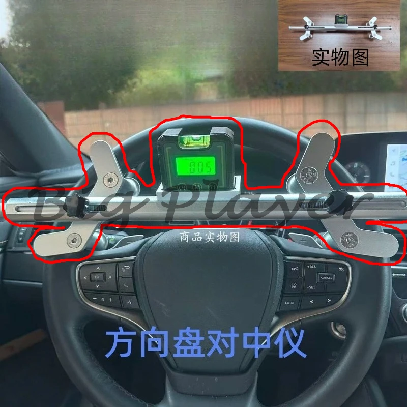 Car Four-wheel Positioning Steering Wheel Instrument Four-wheel Alignment Instrument Auxiliary Tool Bubble Dual-purpose Model