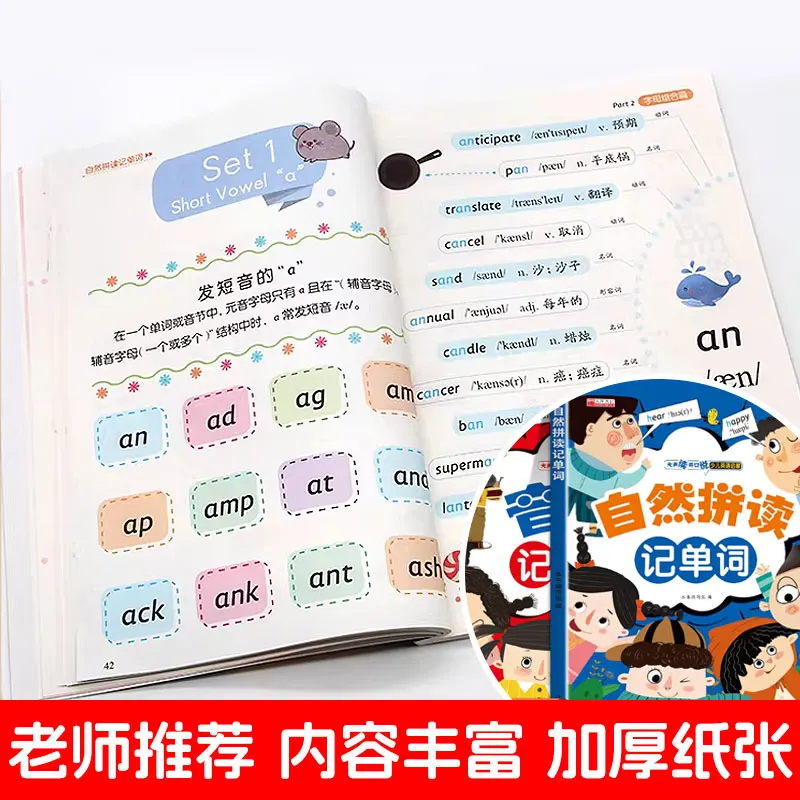 

Children's English Enlightenment International Phonetic Alphabet Mind Map Vocabulary Natural Phonics Reading English Books