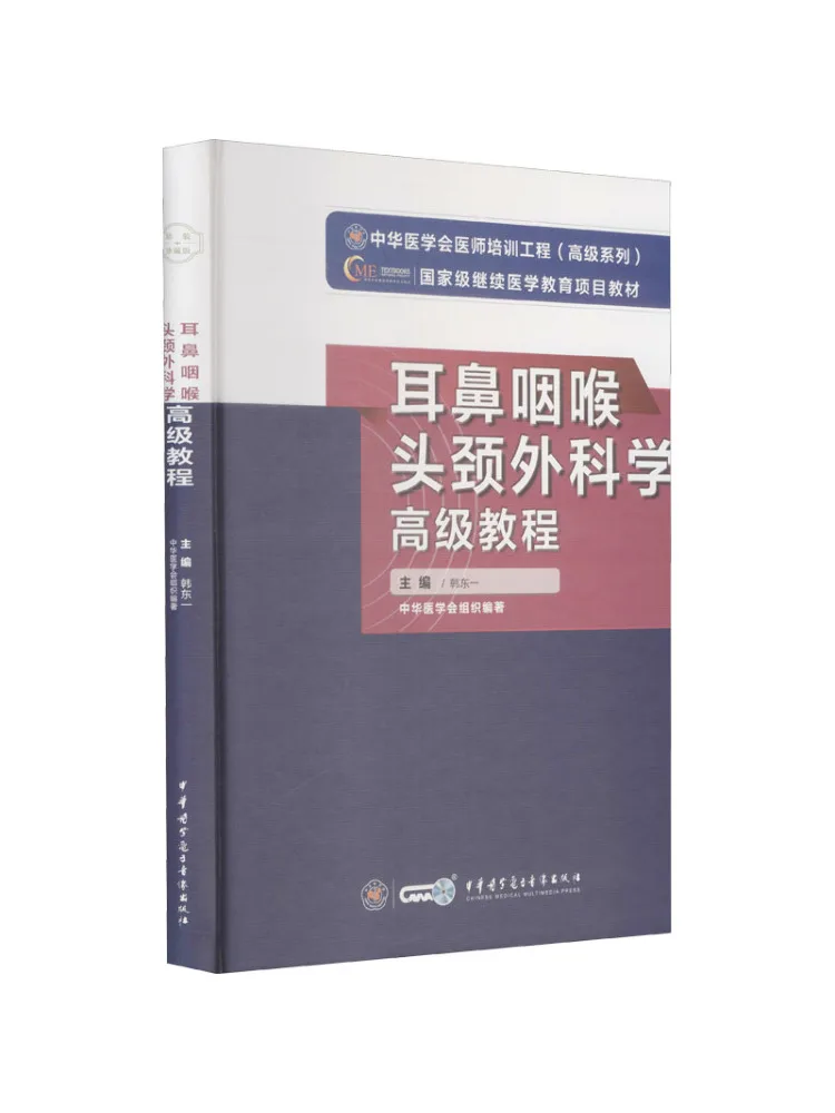 Book-Winshare Advanced Course in Otolaryngology and Head and Neck Surgery