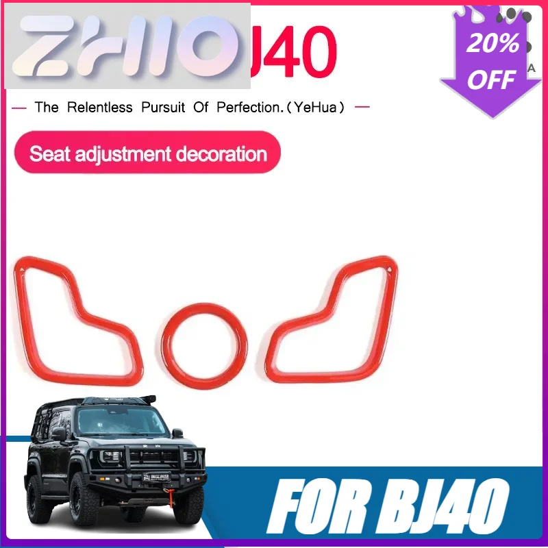 Fit For Baic BJ40 Plus Ickx K2 2021-2022 Seat Adjustment Decorative Ring Accessories for Vehicles Car Accessories Stickers Inter