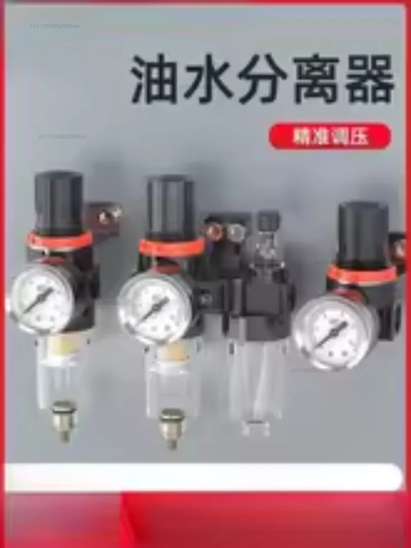 Oil-water separator with automatic drainage AFC2000 air pressure valve pump filter source treatment