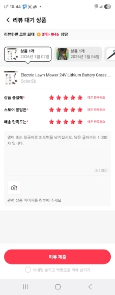 구매후기