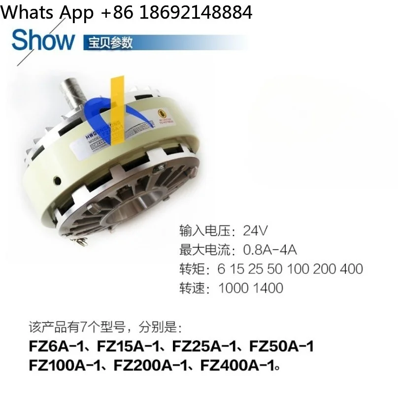 Single axis magnetic powder brake brake 24V slitting coating printing unwinding tension controller