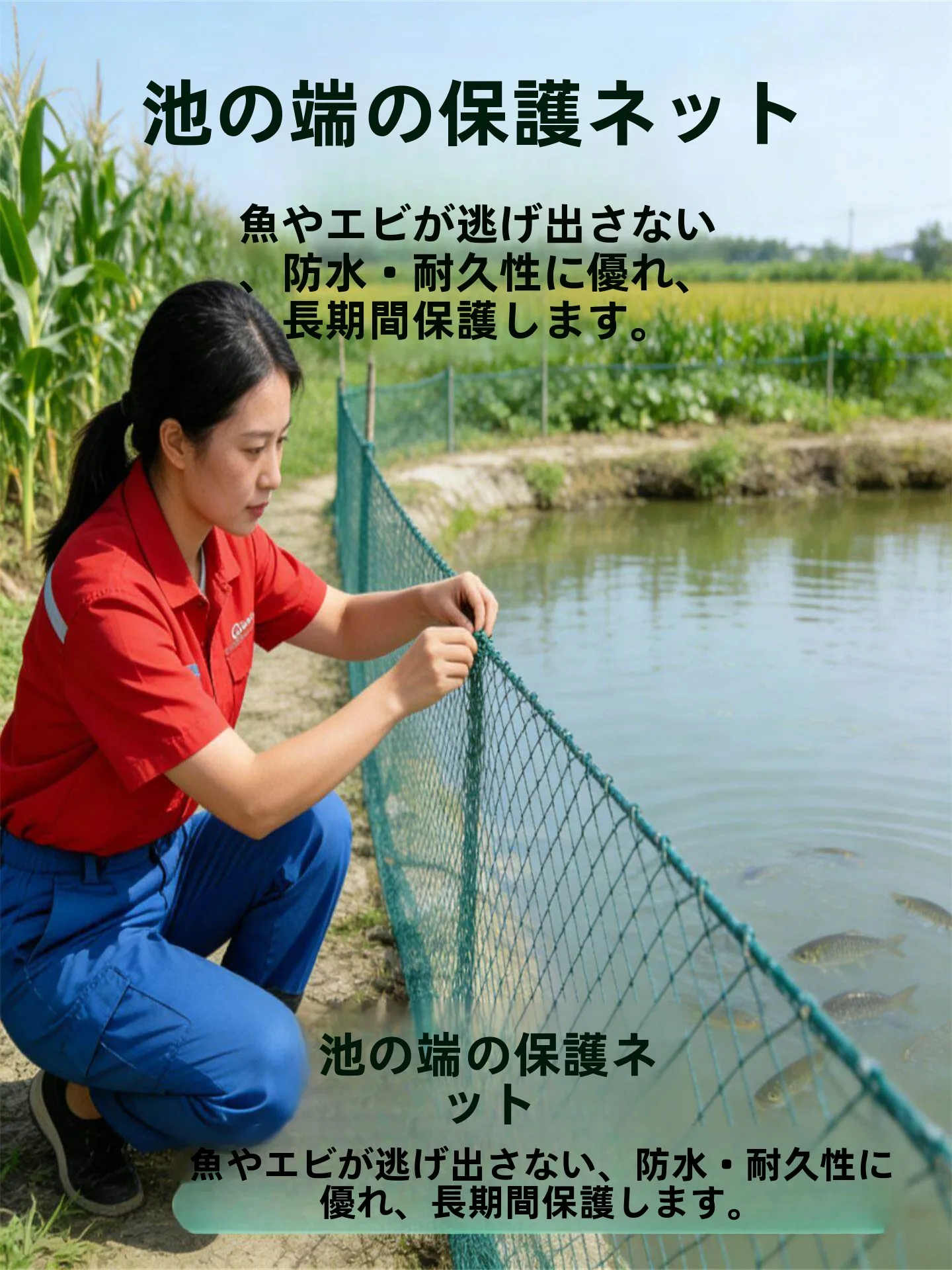four-season-weather-resistant-aquatic-farming-net-heat-and-cold-resistant-fish-and-shrimp-large-scale-aquatic-protection-net