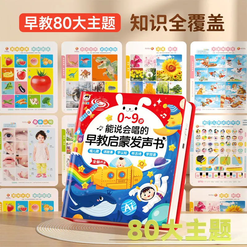 

Аудиокнига для изучения языка, пиньиня и грамотности, изучение английских букв и слов, раннее когнитивное развитие детей.