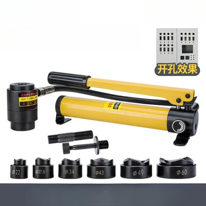 SYK-8B Stainless Steel Hole Opener 8 Hydraulic Hole Opener 22-60mm Hole Punching Machine