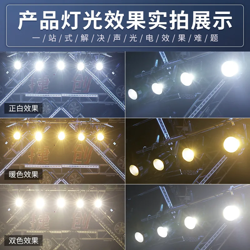 Jiechuang المهنية 200 واط المرحلة cob سطح الضوء الأبيض الضوء اللون الدافئ لونين فيلم الزفاف والتلفزيون استوديو الرقص لو #3