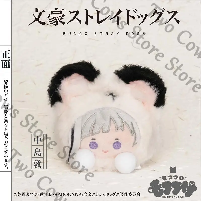 

Genuine Bungo Stray Dogs mofufus series Plush round ball doll colleagues Nakajima Atsushi dazai osamu Collector's Edition gift