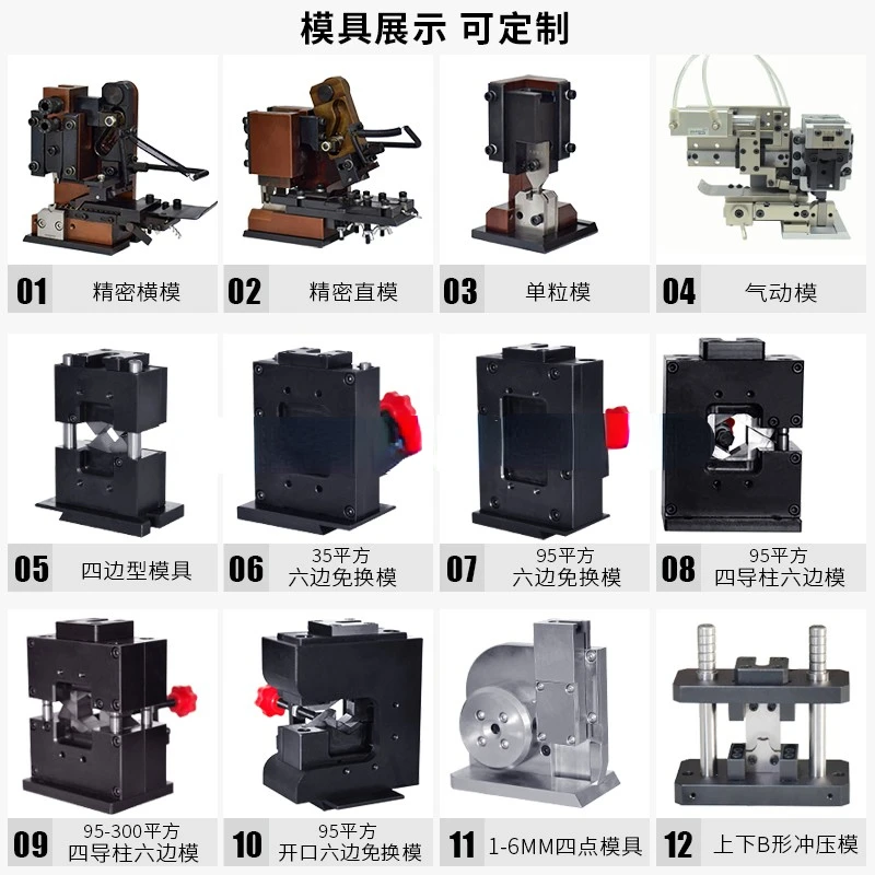 OTP Mold Assembly Crimp Machine Molds Die Terminals Crimping Mold Blade Machine Kits Fully Automatic Terminal Machine Mould