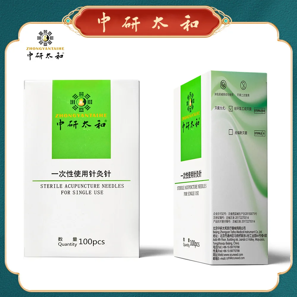 إبر الوخز بالإبر مع أنبوب فردي 200 قطعة إبرة الوخز بالإبر المعقمة للاستعمال مرة واحدة من الفولاذ المقاوم للصدأ 1 إبرة مع أنبوب توجيه واحد