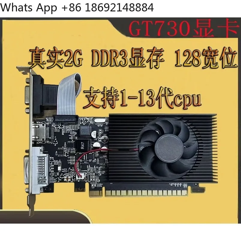 New GT730 2G graphics card half height knife card dual screen GTX750 graphics card DDR5 — New