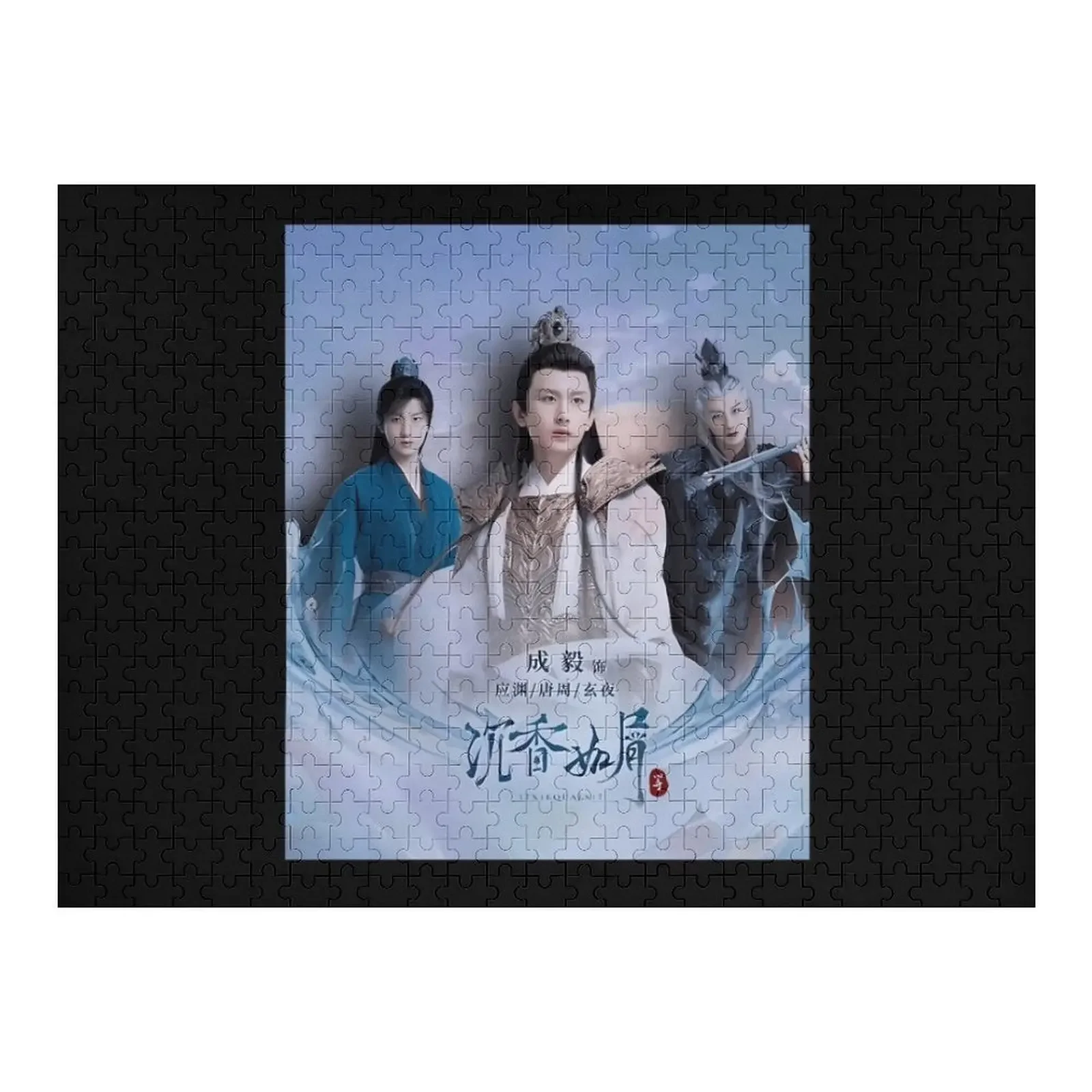 

Бессмертная Samsara Cheng Yi Set2 Pt11 Пазл Настраиваемый детский подарок Пазл с изображением по индивидуальному заказу