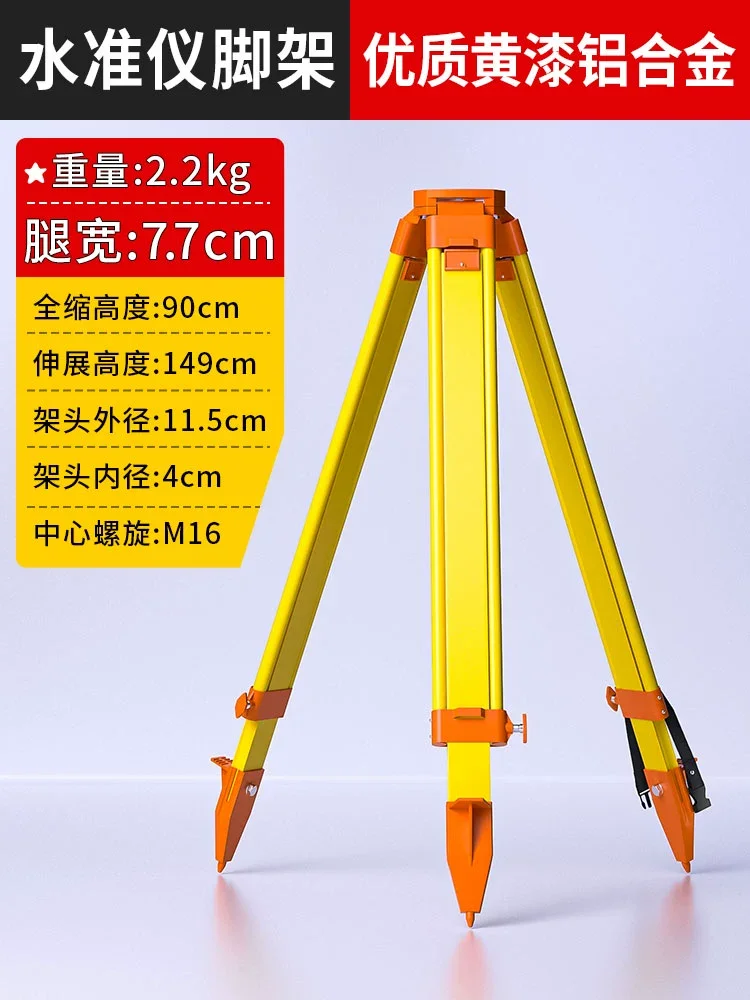 

Wooden Level Tripod Aluminum Alloy Level Tripod