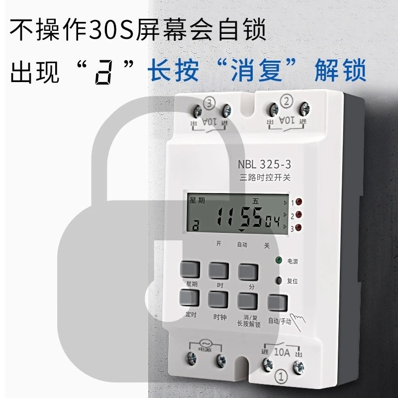 Multi-channel timer, distribution box, distribution cabinet, two-way three-way control timer switch 10A