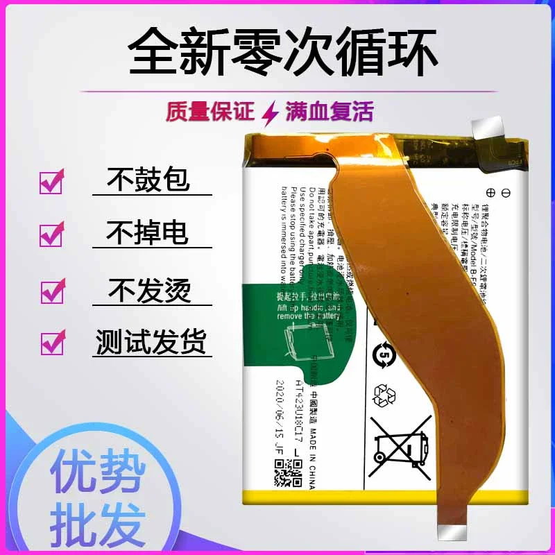 

New High quality batteries 4000mAh B-F9 Battery for Vivo IQOO 6G/8G / 12G ARM Smartphone