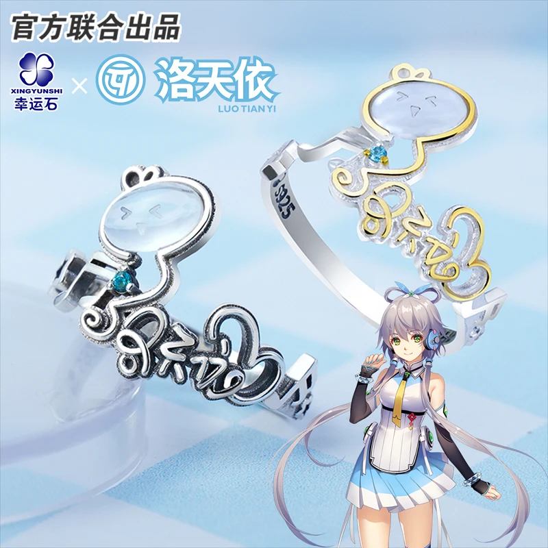 Luo Tianyi Anime