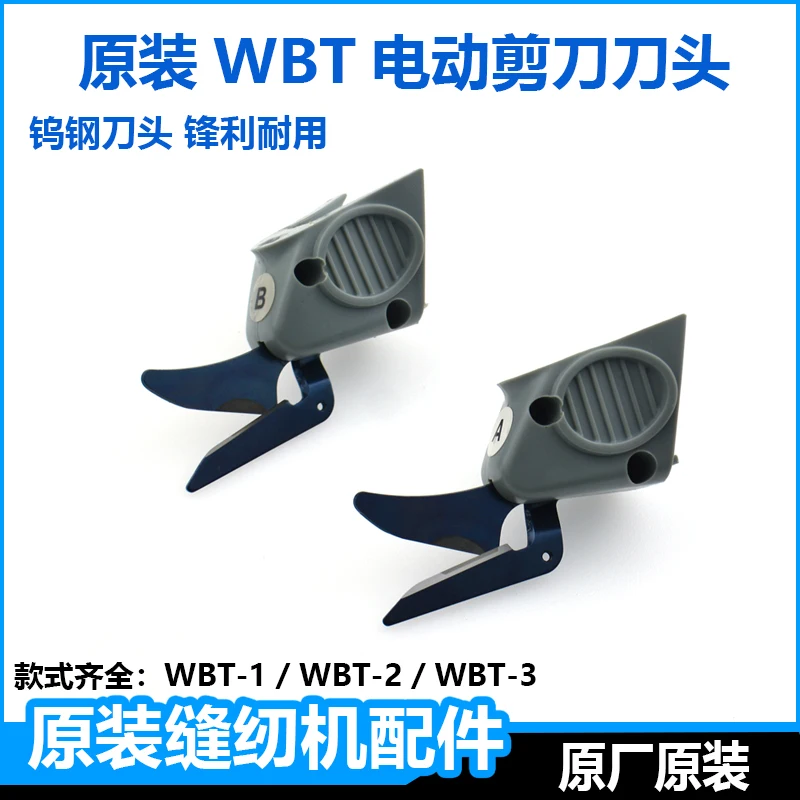 WBT المقصات الكهربائية الملحقات واحدة التنغستن الصلب يده مقص كهربائي الأمتعة الجلود المقص الكهربائي الملحقات