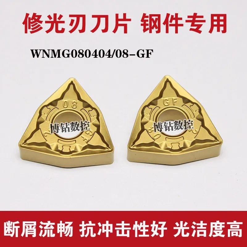 A box of ten steel chip breaking CNC blades WNMG080404/080408-GF peach-shaped outer turning tool pellets