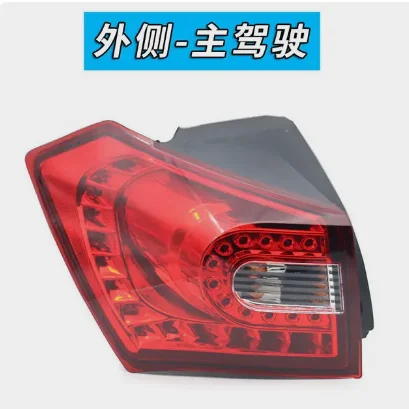 Combination rear lights/ rear brake light /Rear fog lights FOR Zotye T600