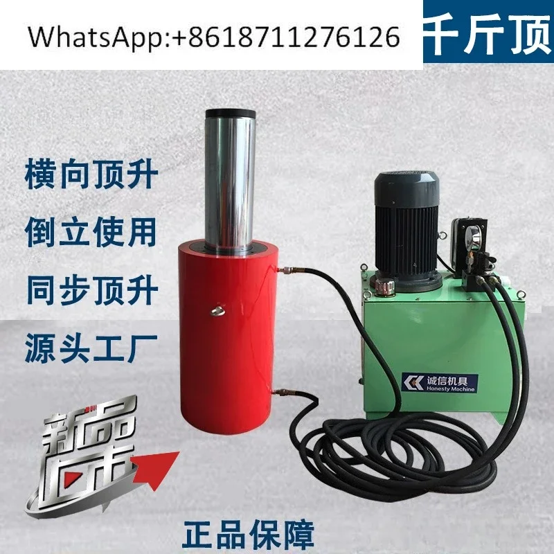 Electric hydraulic jack 50 tons 100T200 tons 320T500 separate synchronous jacking lateral inverted cylinder