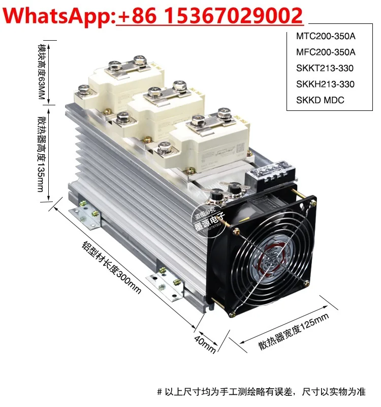 

MTC MTX MFC 110A 135A 160A 200A 300A 500A SCR Module Kit