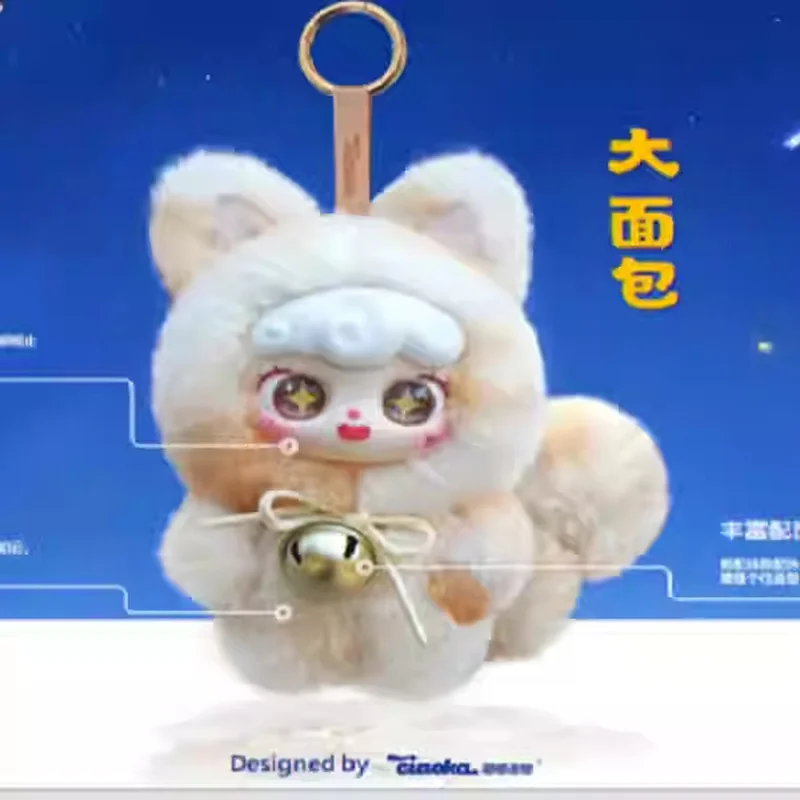 Ciaoka مواء اللغة ستار أتمنى كامل الجسم دمية صناديق الغموض لطيف الزخرفية على ظهره غرفة قلادة صندوق أعمى فتاة هدية عيد ميلاد