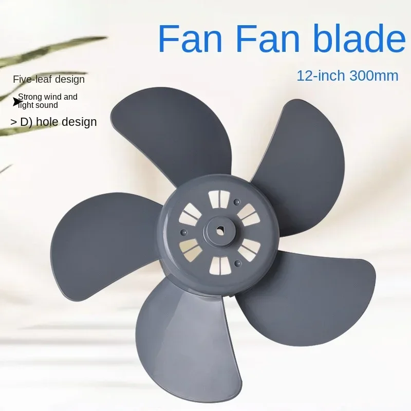 For Midea Hong Yun Fan 12 inch Gray Five Blade Fan Blade 300mm Hole Fan Blade D Type