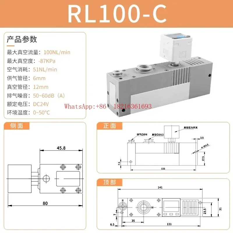 Store 1644 Pushtar RL Multi-stage Vacuum Generator Negative Pressure ZL112 Vacuum Pump ZL212 Large Flow And Large Suction