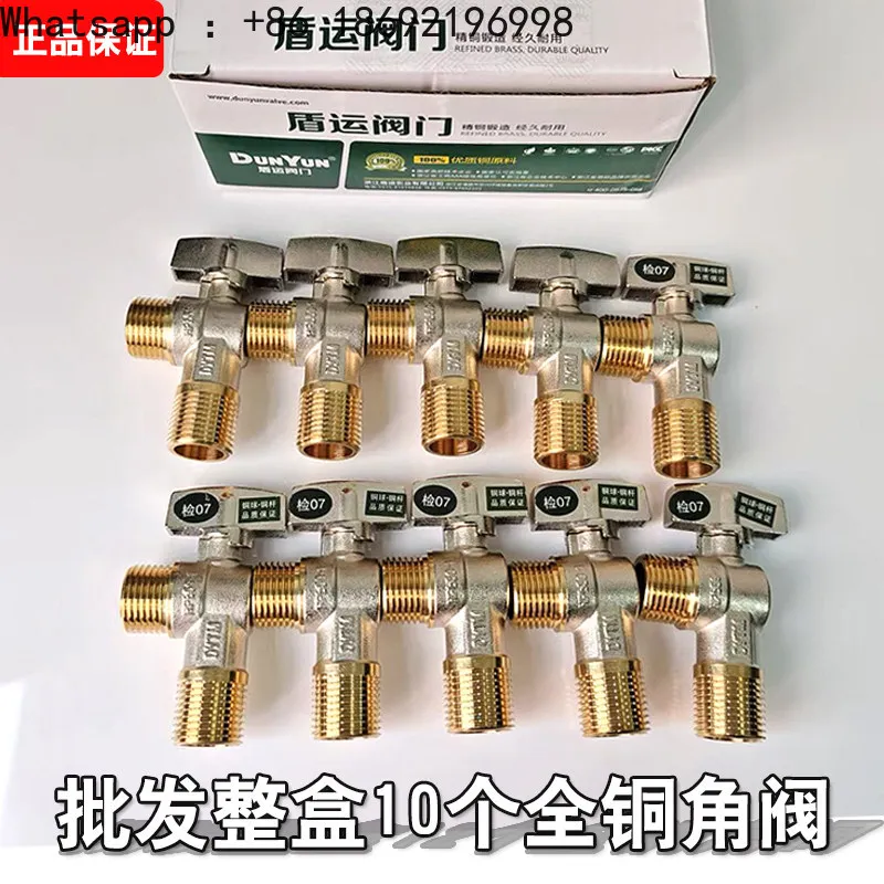 Wholesale Whole Box All Copper Triangle Valve Angle Valve Water Heater Large Flow Ball Valve Water Switch