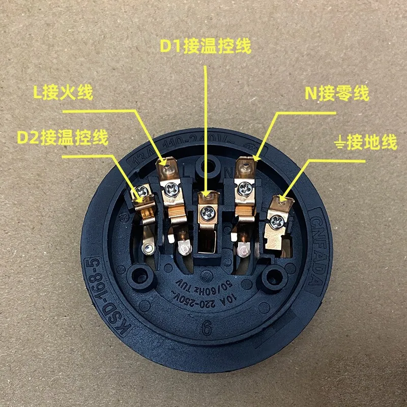 (For Meiling) Water dispenser five-ring base upper and lower temperature control coupler electric kettle base core