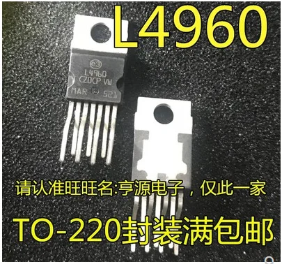 

Free Shipping 20pcs L4960 TO-220-7