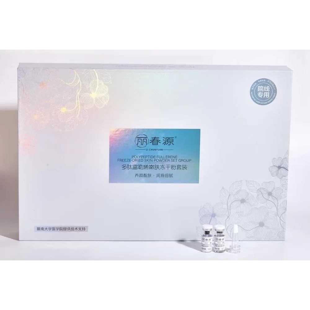 80000IU Polypeptide Fullerene Freeze-dried Skin Powder Set Oligopeptide Anti-Wrinkle Acne-treatment Hydration Brighten Skin Care