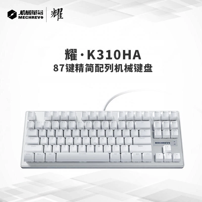 Mechanical Revolution Yao · K310 Mechanical Keyboard E-Sports Game Hot Swappable Blue Axis Red Axis Full Key No Punch 87 Key