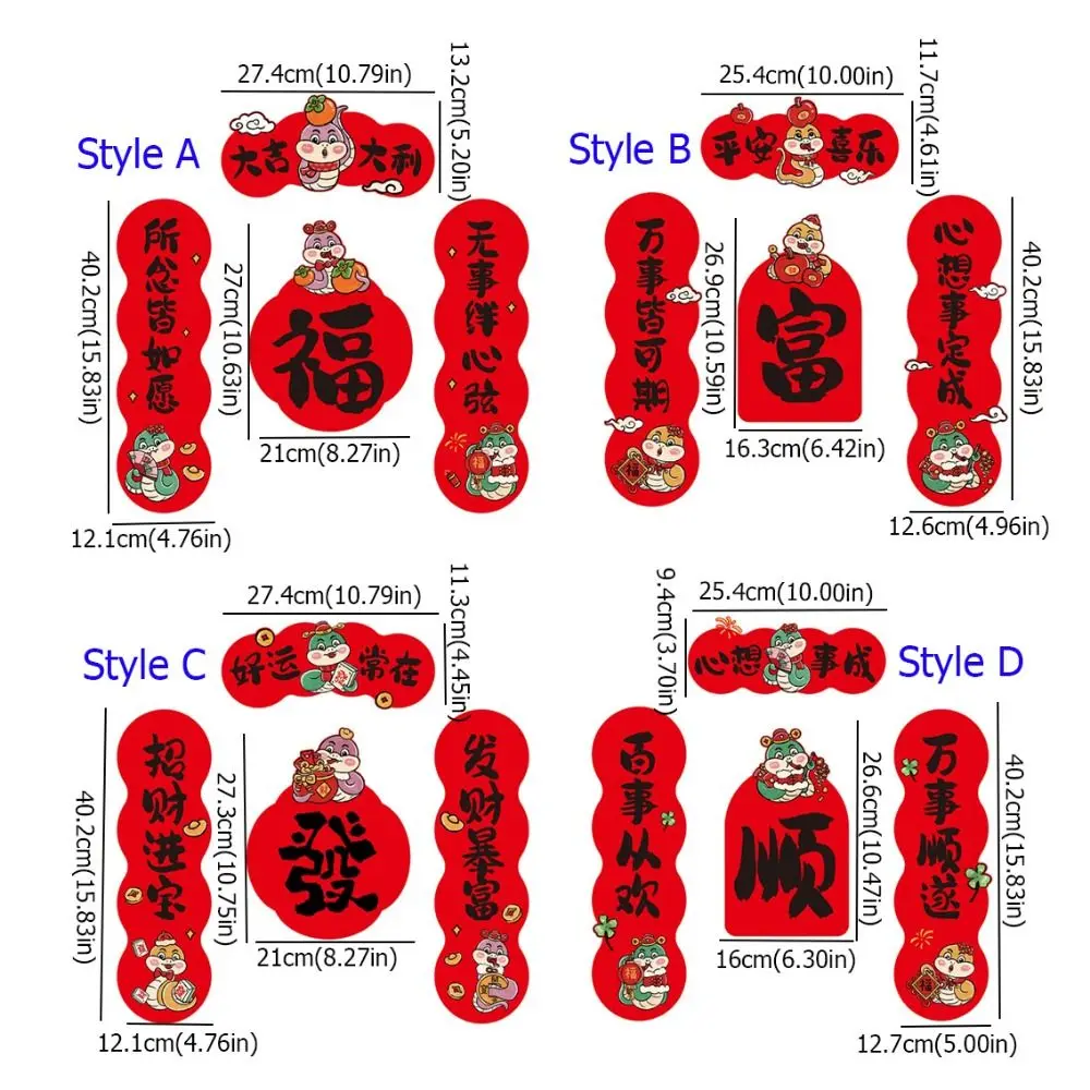الكرتون الأفعى العام زوجين النمط الصيني التقليدي أربعة أحرف زوجين Belssing الكلمات ورقة مهرجان الربيع ملصقات الحائط