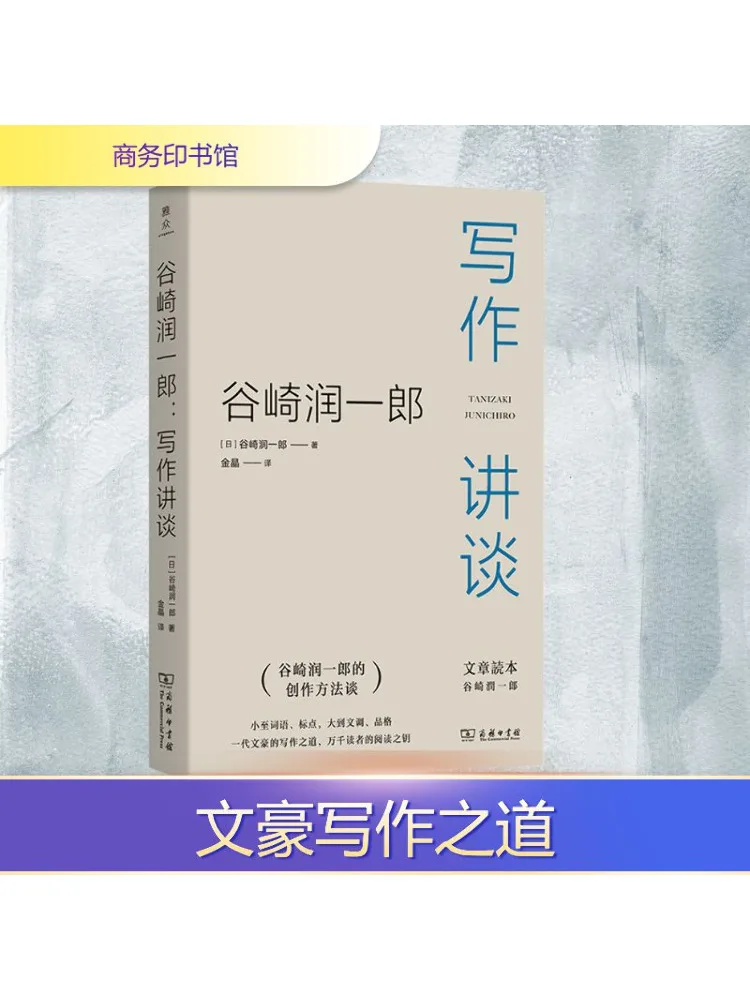 

Книга-Winshare Ryutaro Tanizaki Writing Talk