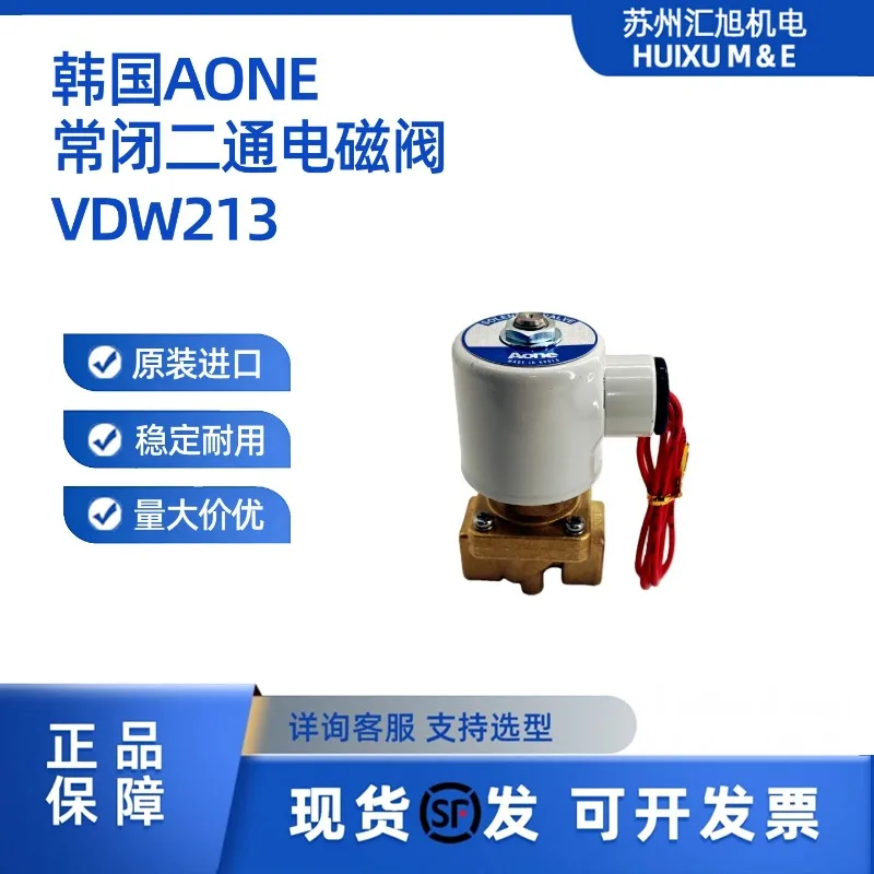 Korea's new original imported normally closed brass two-position two-way solenoid valve VDW213 VDW214