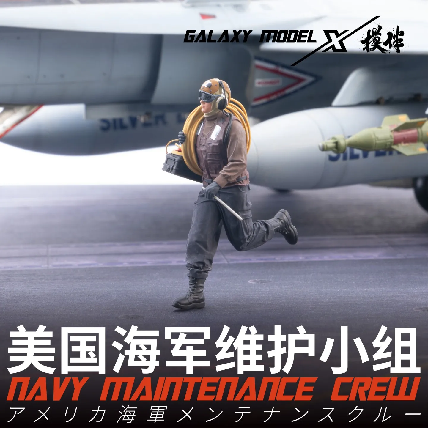 

Galaxy 1/48 Scale US Navy Maintenance Crew Resin Figure Unpainted Model Scene DIY Kit