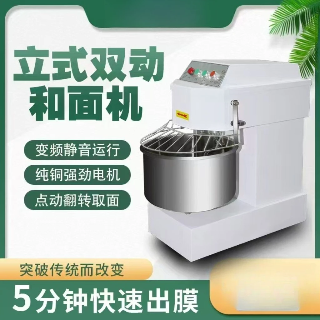 Vertical dough mixer stainless steel double action double speed flour mixing