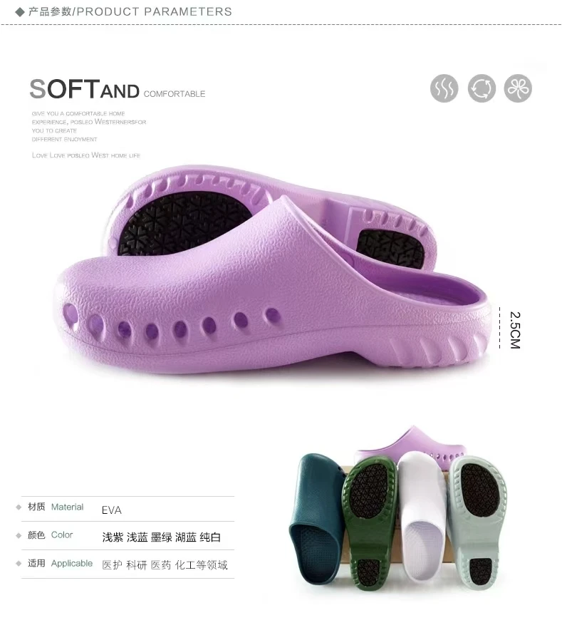 Medical Slippers for Men Women Doctors Special Slippers Laboratory Soft Sole Nursing Shoes Silent Breathable Surgical EVA Clogs