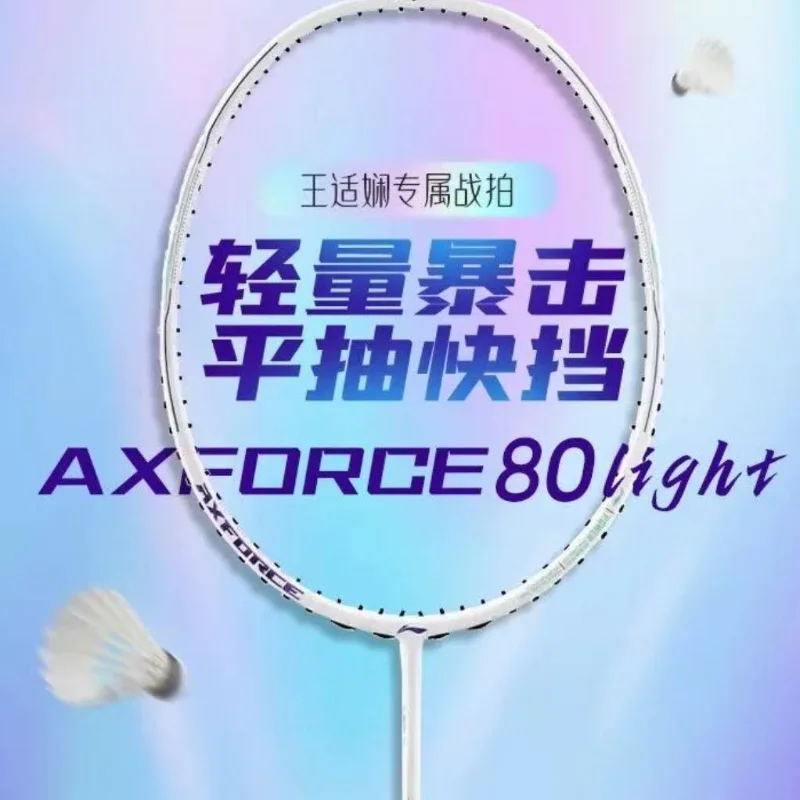 

New For LiNing-AXFORCE 80 Light Thunder Series Professional Badminton Racket Full Carbon Fiber Offensive With Line