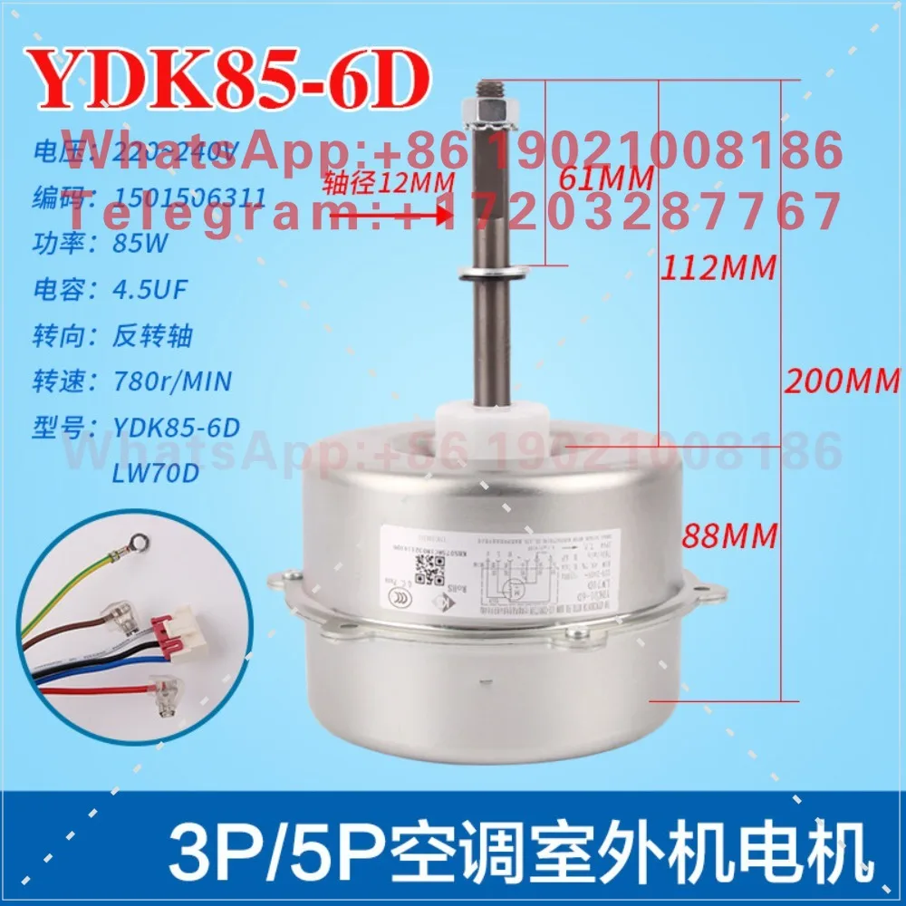 Compatible with 3P 5  cabinet air conditioner outdoor unit fan motor YDK85-6D3 motor LW70D F 85W