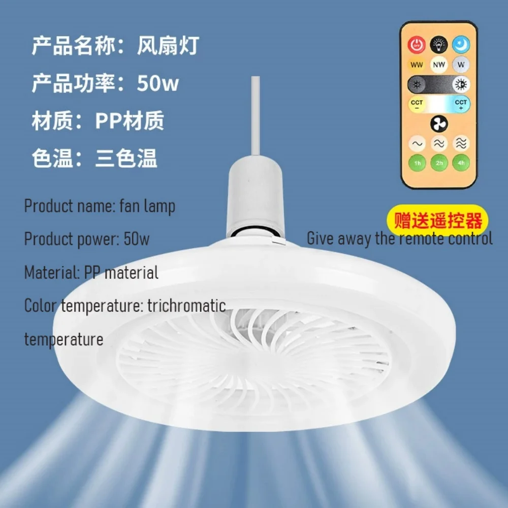 Lámpara de paleta de colores silenciosa LED de viento fuerte, ventilador de luz con tres mandos a distancia, ventilador de techo popular E27, ajuste de velocidad de luz