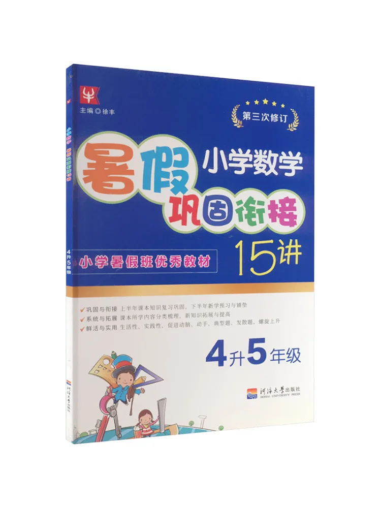 

Книга — Winshare: 15 лекций по обобщению и подготовке к переходу к летнему курсу математики для учащихся начальной школы (4–5 классы)