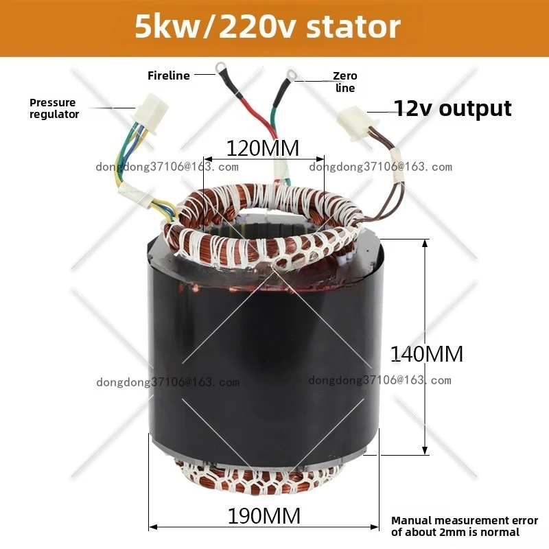 Motor parts Daquan equal power stator coil rotor 5KW