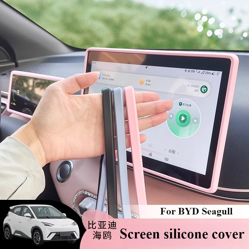

Silicone Screen Protective Frame For BYD seagull Edge Cover Central Control Navigation Screen Protector Trim Car Accessories