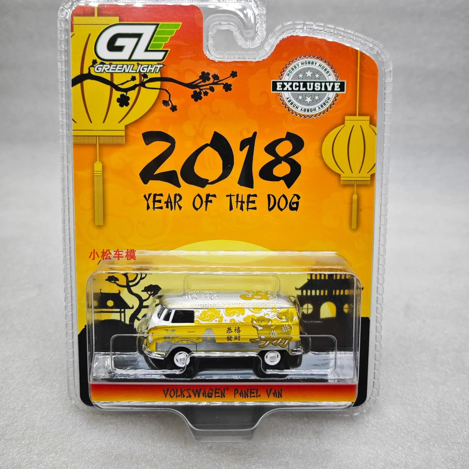 

Green Light 1:64 Volkswagen T2 Van - Chinese Zodiac 2018 Year Of The Dog Clear Varnish Car Model Collection Gifts Toys Diecast