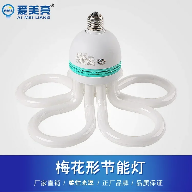 

65W 85w 125W energy saving tube Plum Shaped Bright Salon high power bulb home white light indoor bed room lamp CFL fluorescent